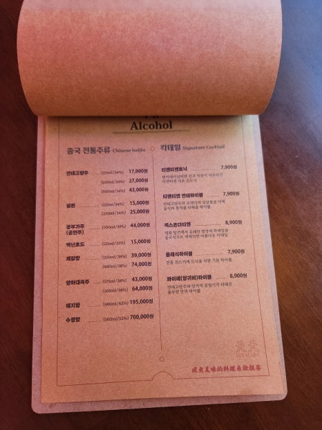 티엔티엔 이미지