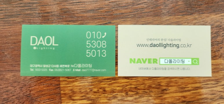 다올라이팅 이미지