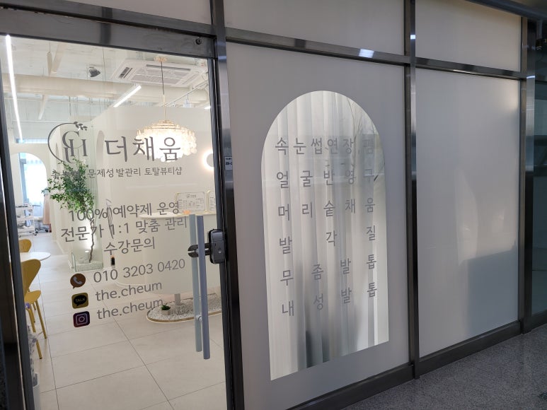 (주)자연채움 이미지