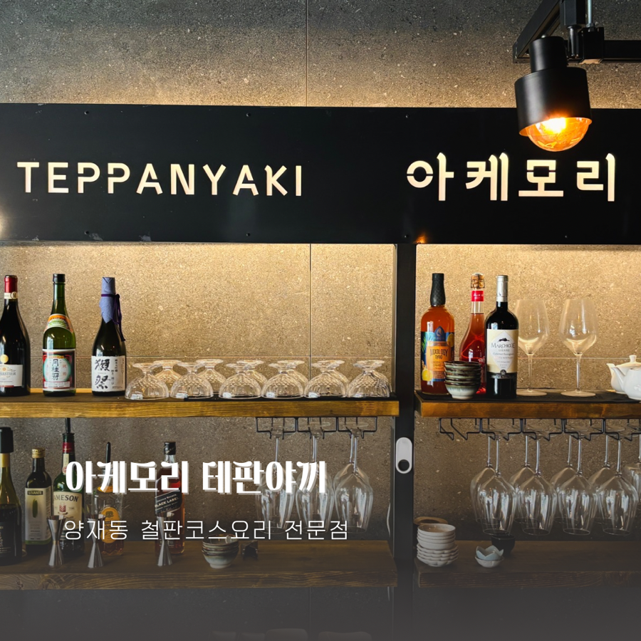 아케모리 이미지