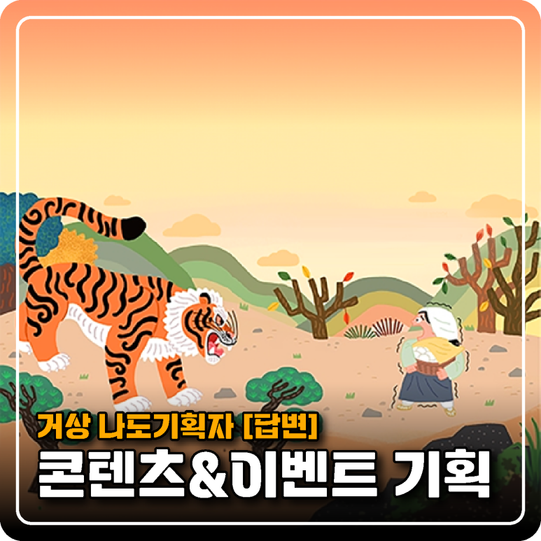 거상기획이벤트 이미지