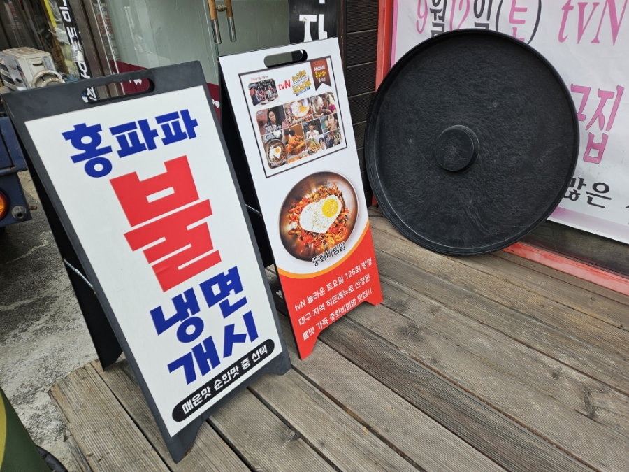 홍파파중국집 이미지