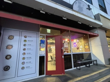 청담동마녀김밥 신야탑점 이미지