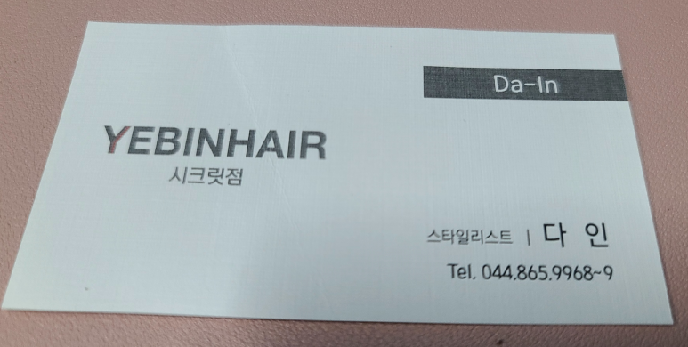 시크릿헤어 이미지