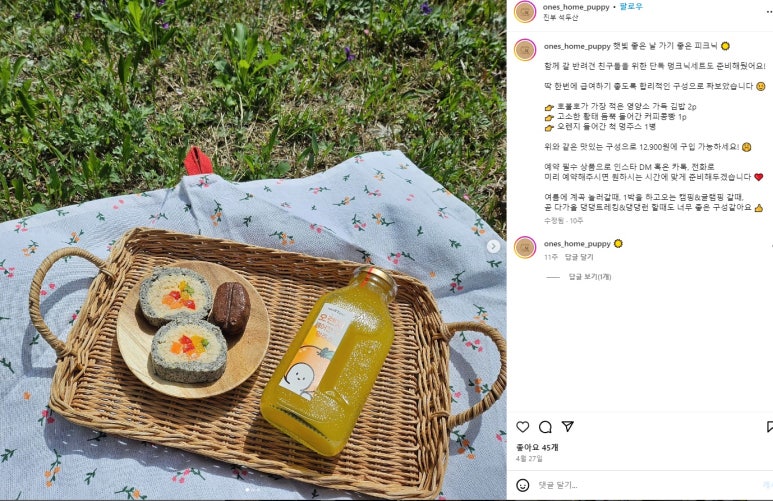포리김밥 이미지