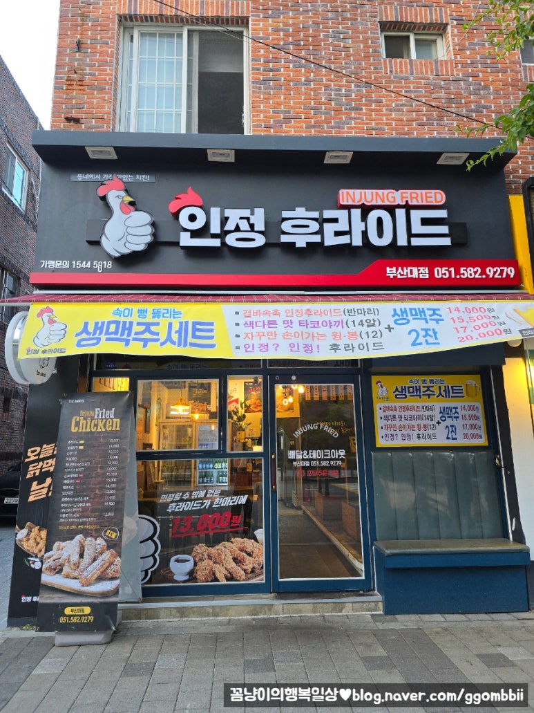 인정후라이드 이미지
