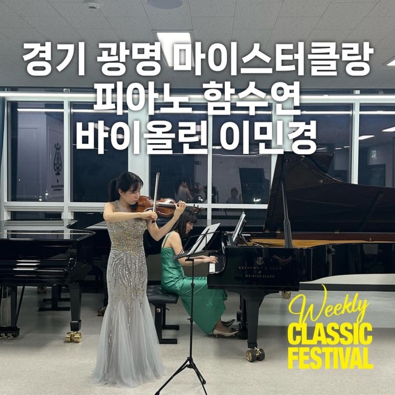 마이스터클랑 이미지