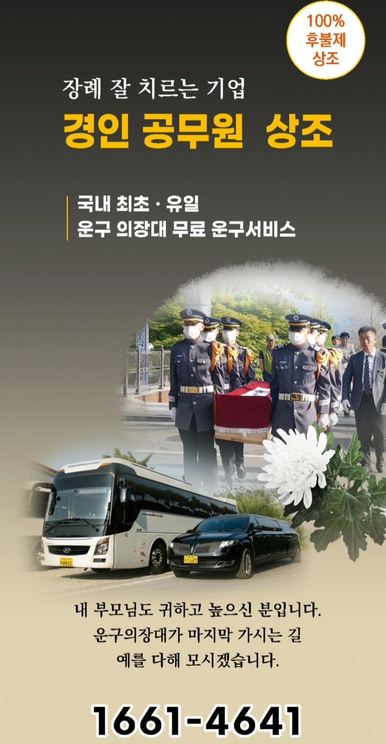 경인상조 이미지