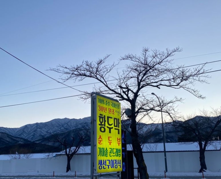 황두막 이미지