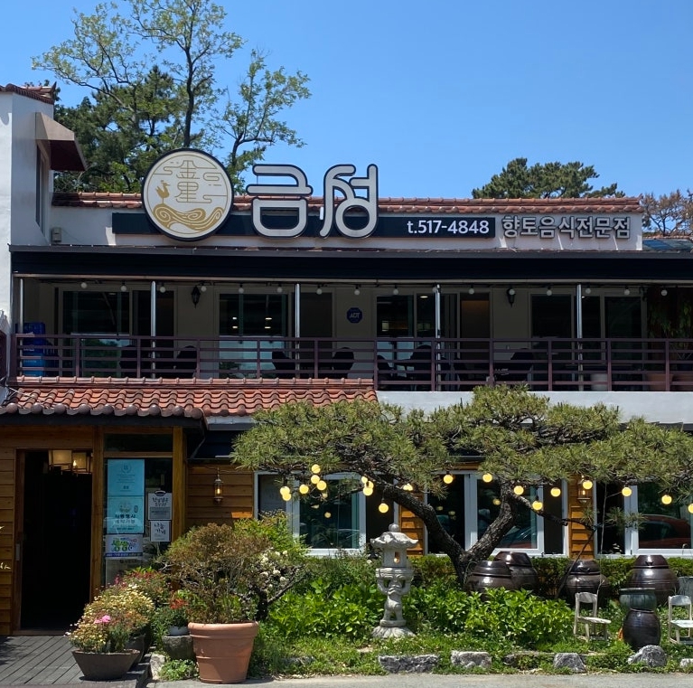 금성한식당 이미지