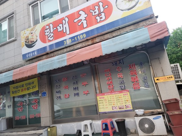 하늘담정육식당 이미지
