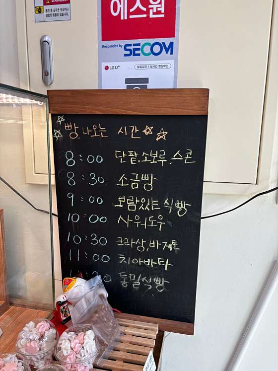 보람있는빵집 이미지