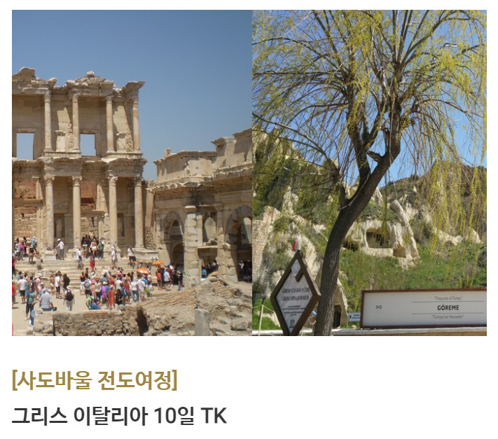 갈릴리여행사 이미지