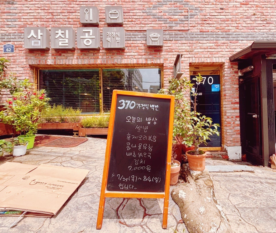 삼칠공 사진 1