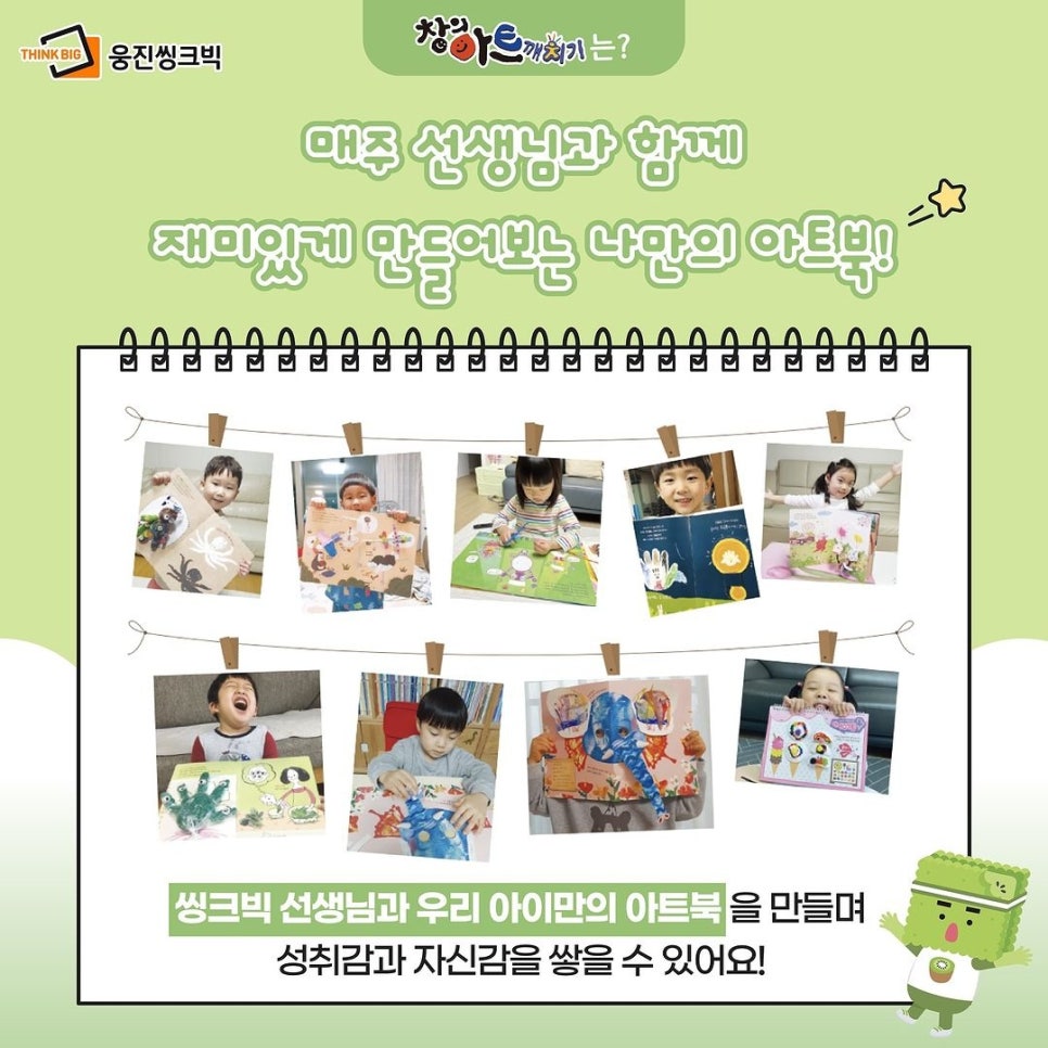 창의아트 이미지