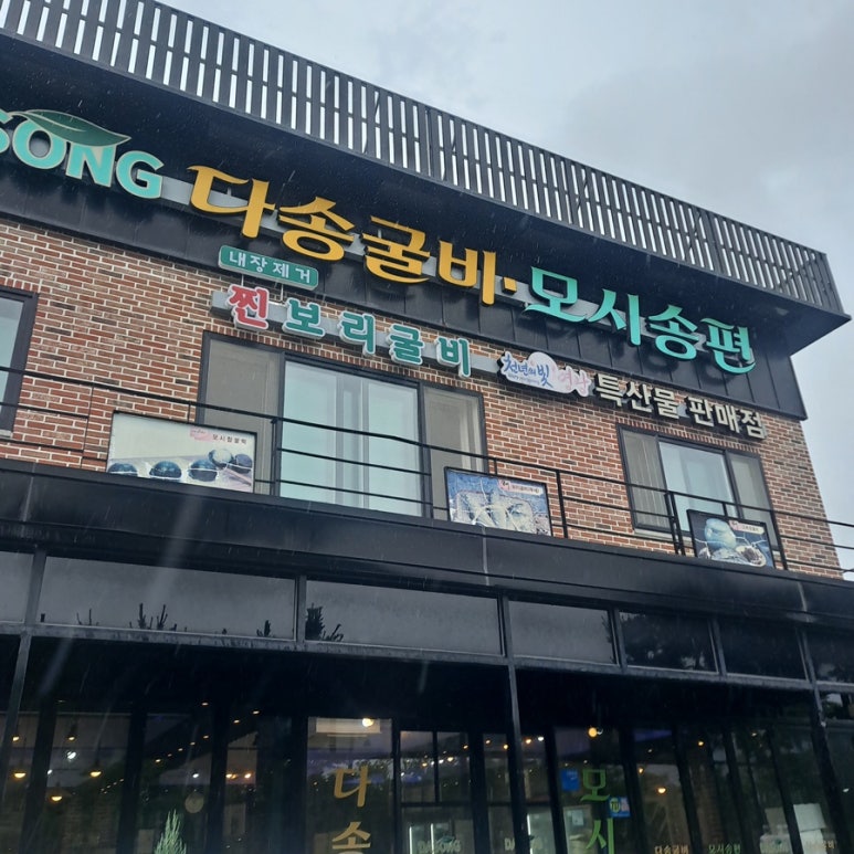 다송모시송편 이미지