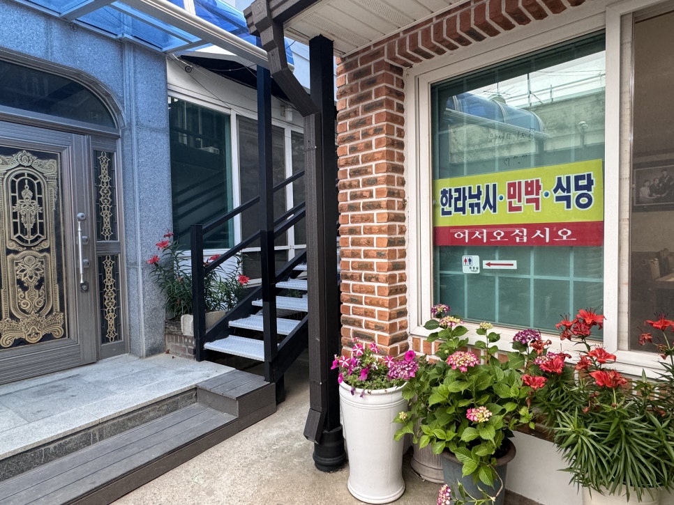 한라민박 이미지