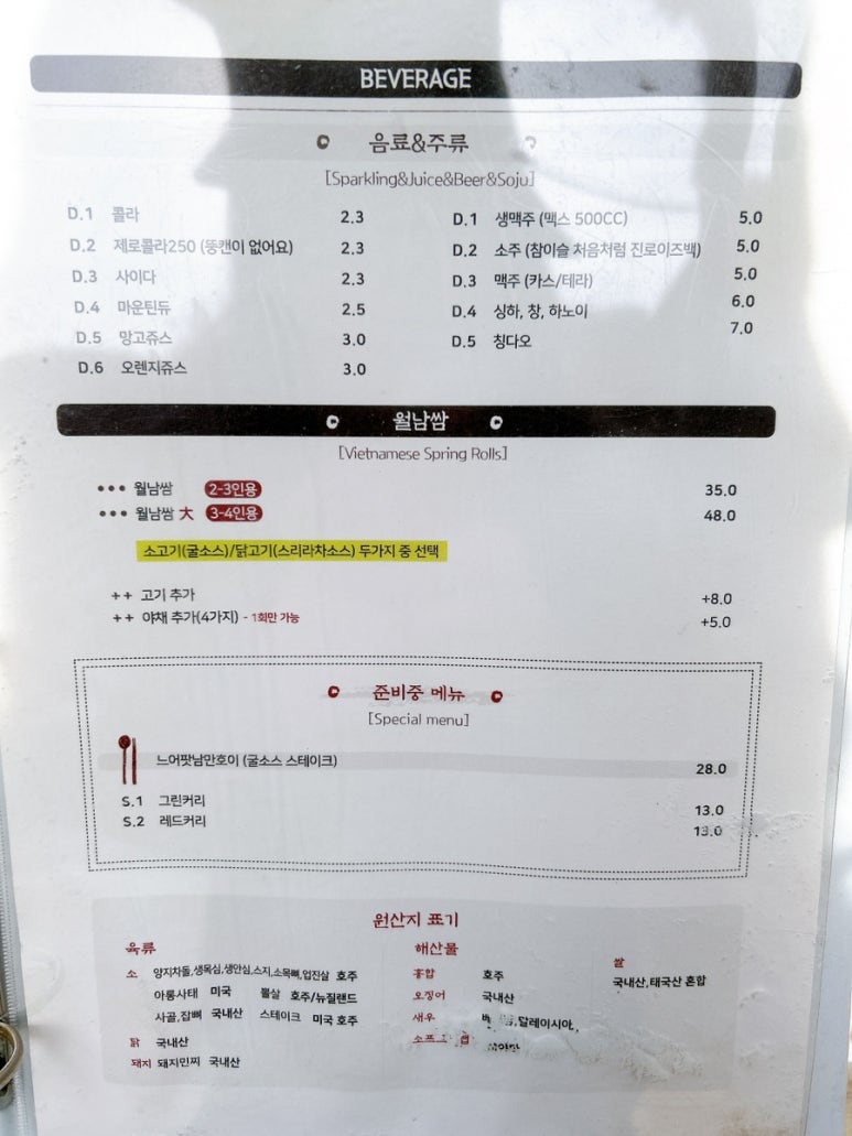 온쌀국수 이미지