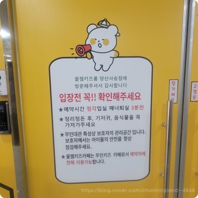 꿀잼실내놀이터 이미지
