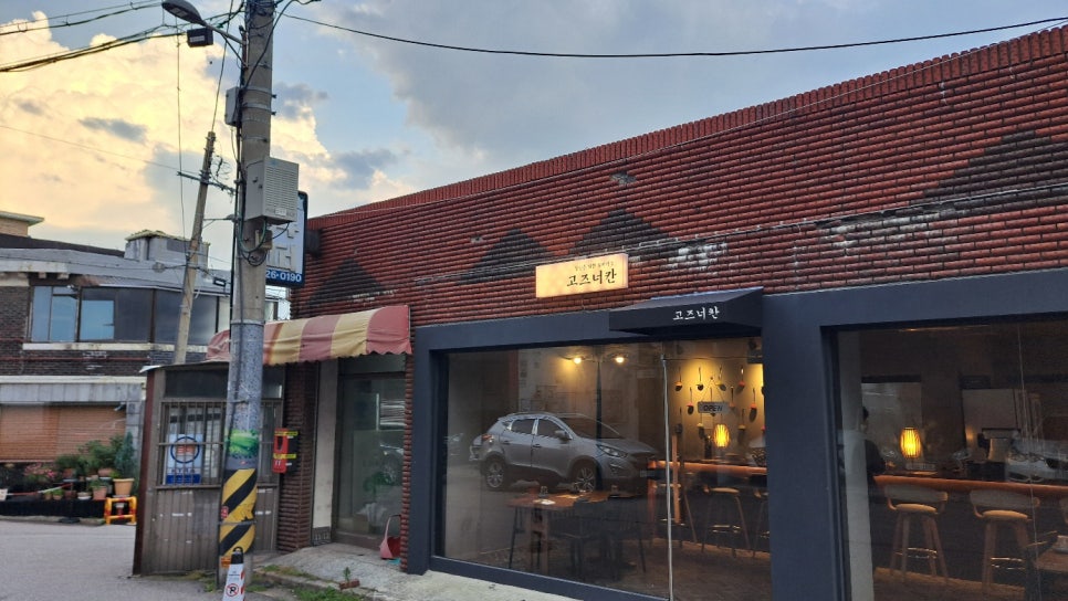 고즈너칸 이미지