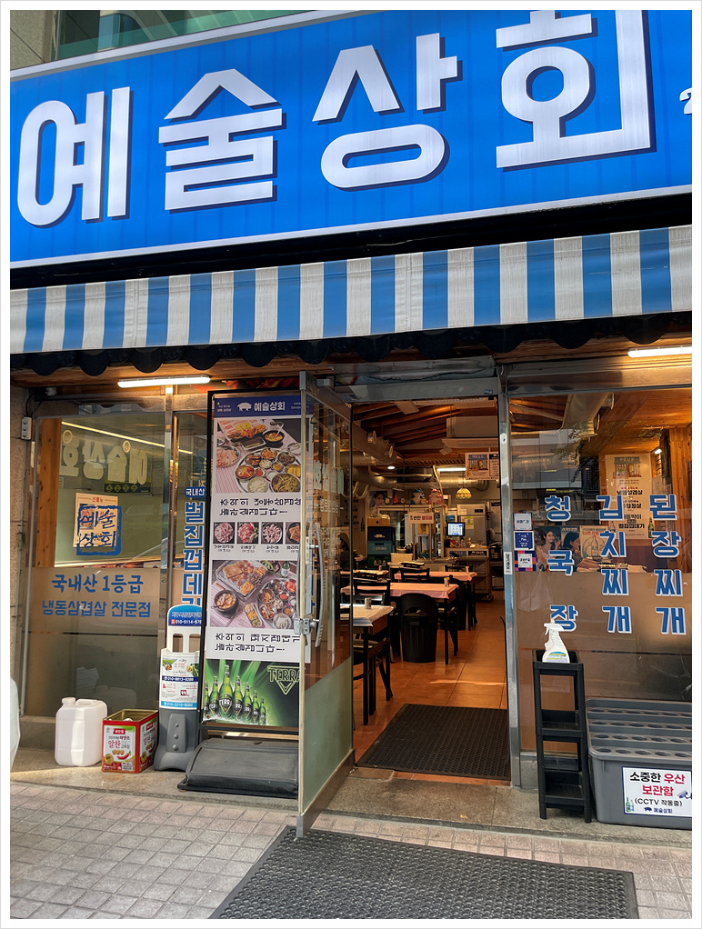 내집상회 이미지