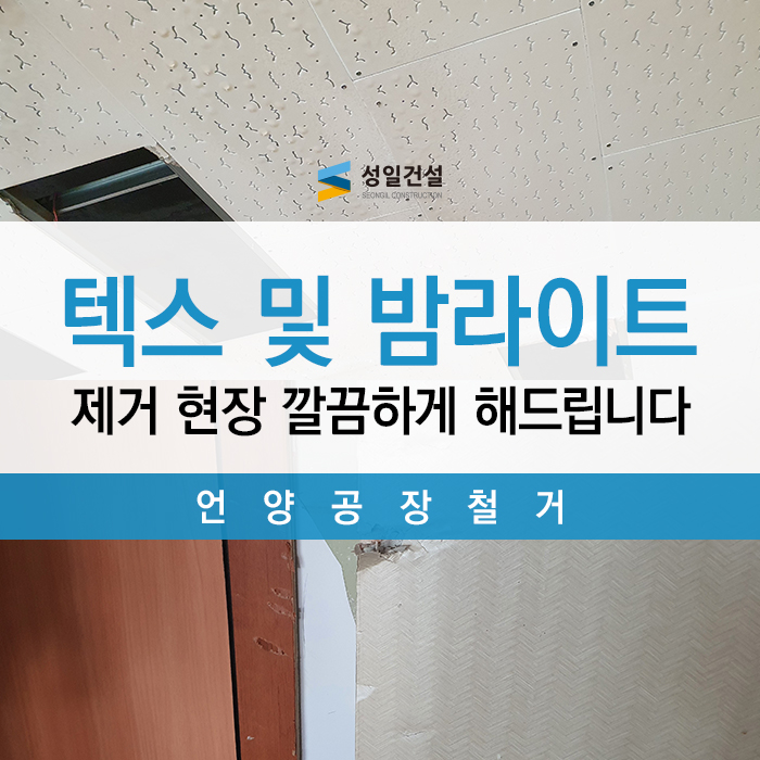 성일건설자재 이미지