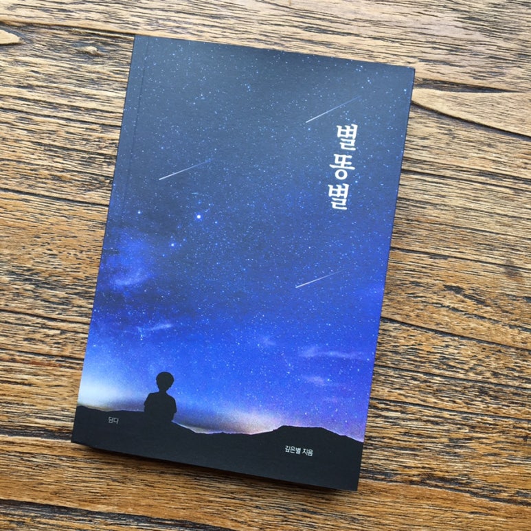 별담다 이미지
