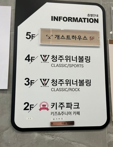 개스트하우스 청주점 이미지