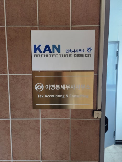 도아세무회계 이미지