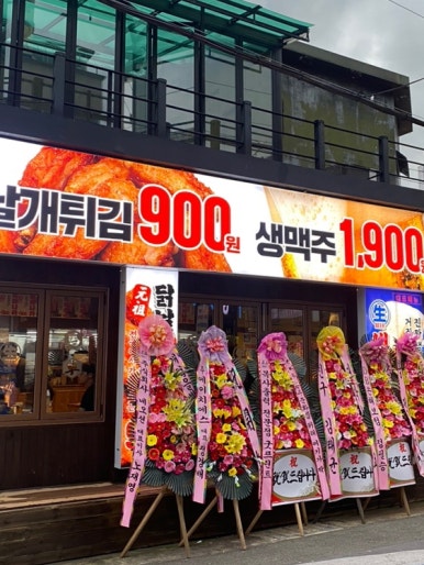 생마차 부산대점 이미지