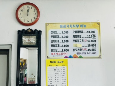 들골기사식당 이미지