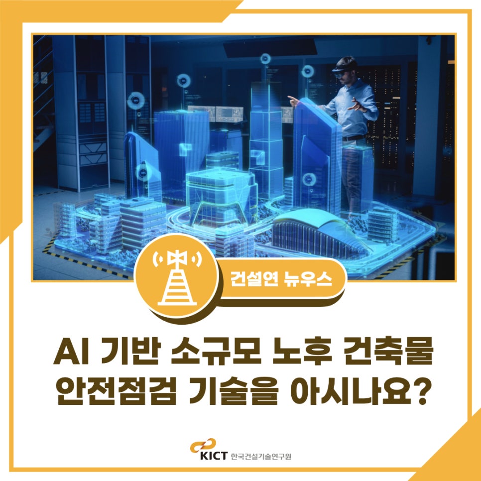 한국무인기안전기술 이미지