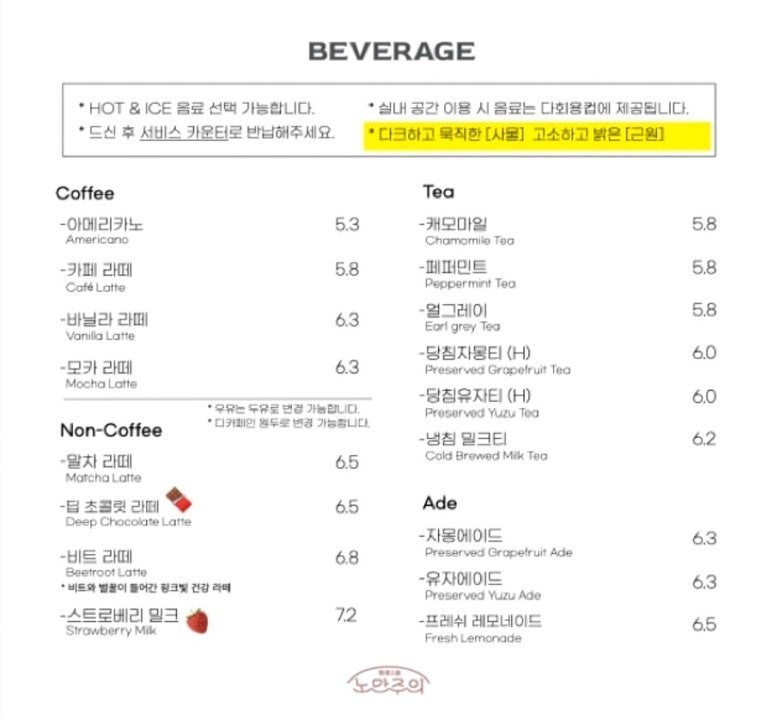 노만주의 이미지