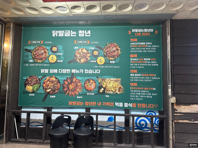 닭발굽는청년(포항북구점) 이미지