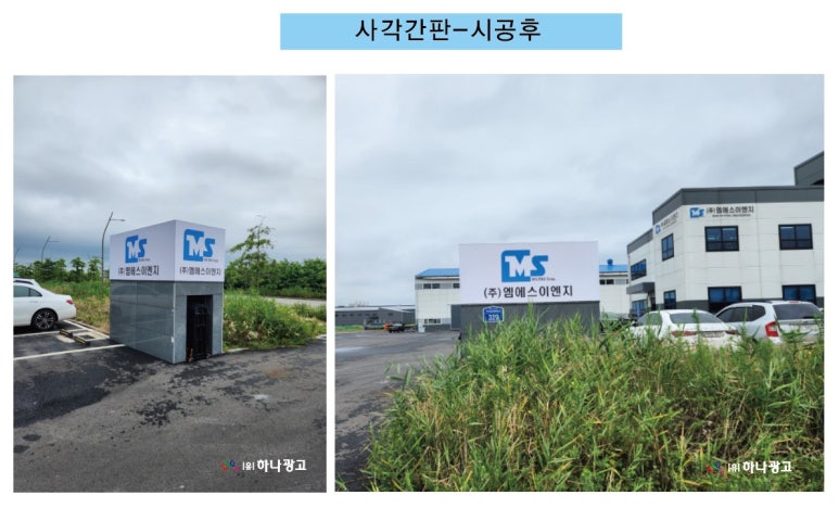 엠에스이엔지 이미지