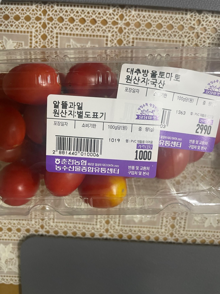 춘천농협하나로마트 이미지