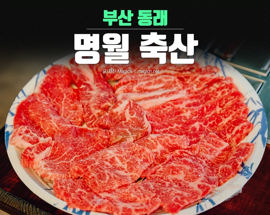 명월식당 이미지