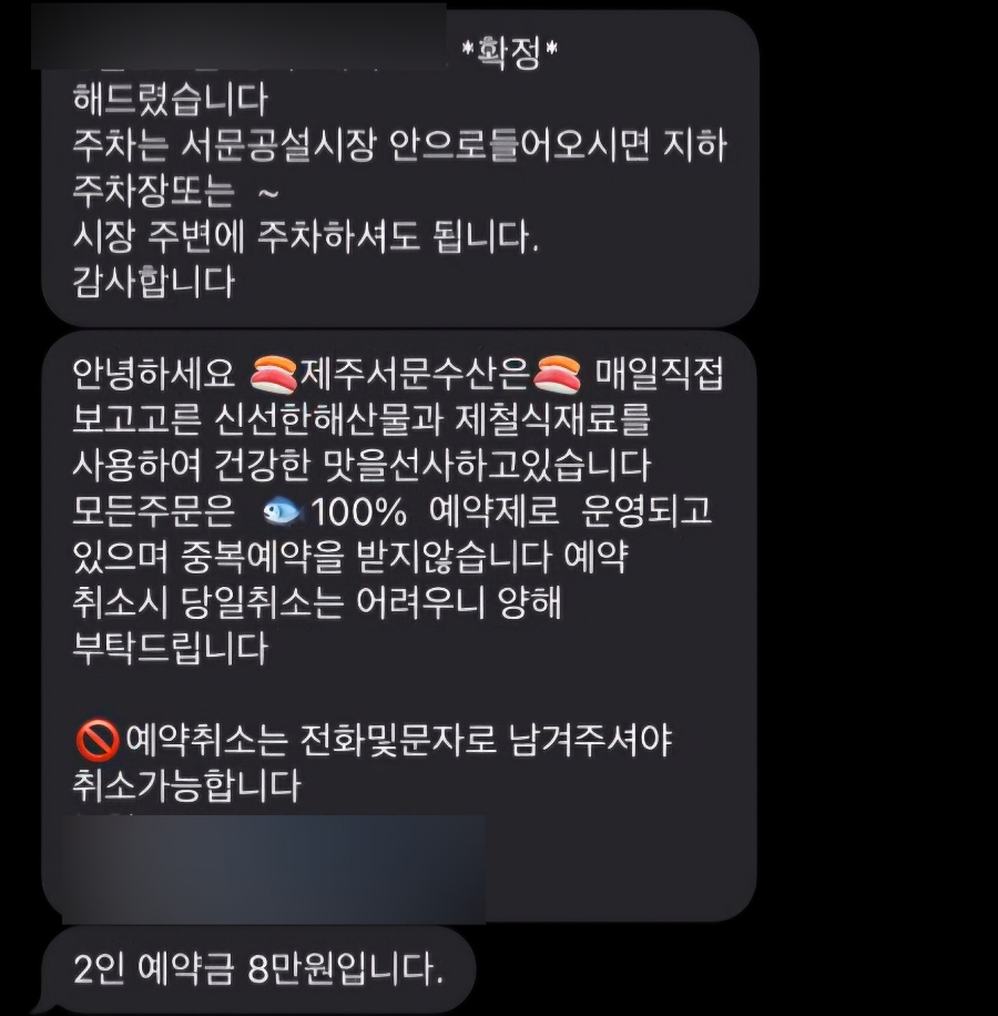 제주서문수산 이미지