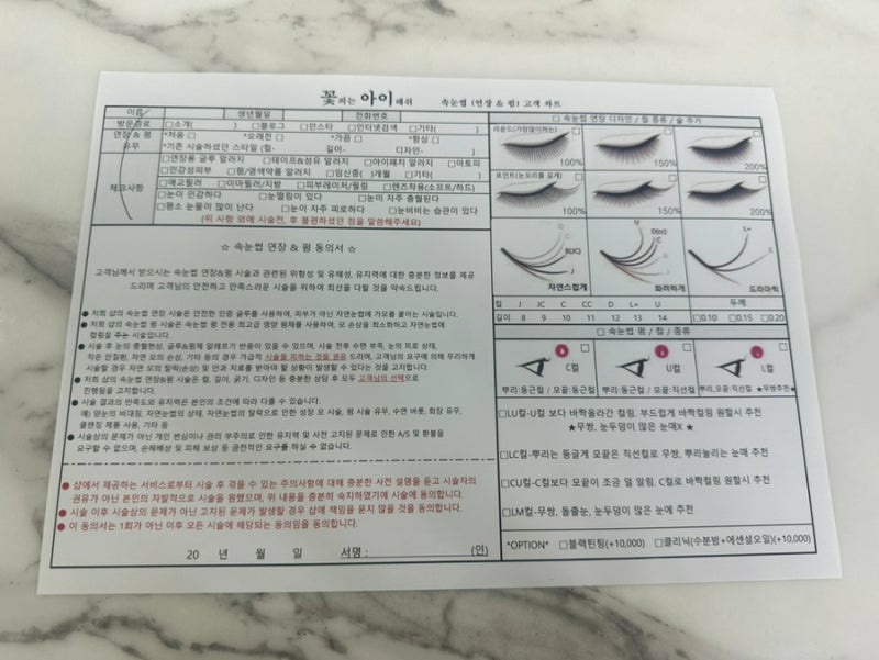 꽃피는아이 이미지