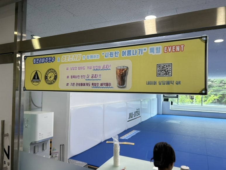 컴포즈커피아산배방 이미지