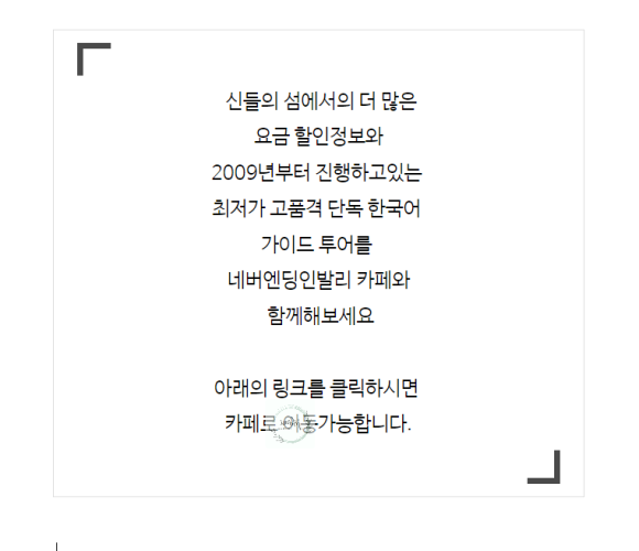 네버엔딩인발리투어 이미지