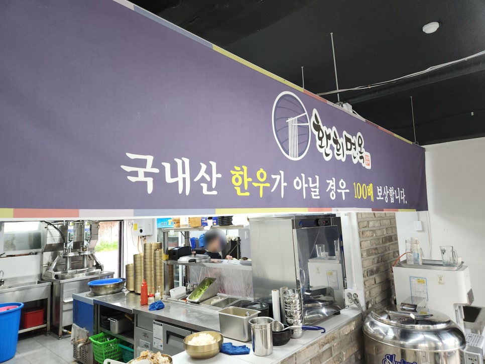 환희면옥 이미지