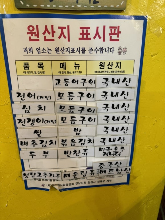 통영댁생선구이 이미지