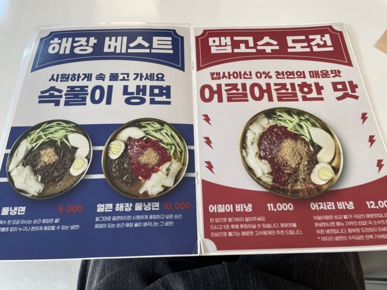 천수냉면 이미지