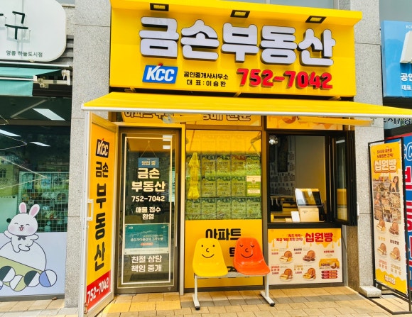 성북당 십원빵 하늘도시점 이미지