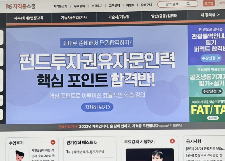 공조세무회계 이미지