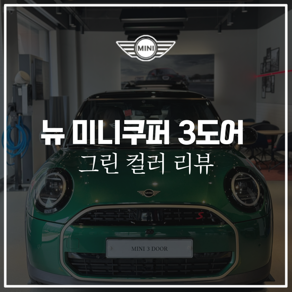 뉴그린모터스 이미지