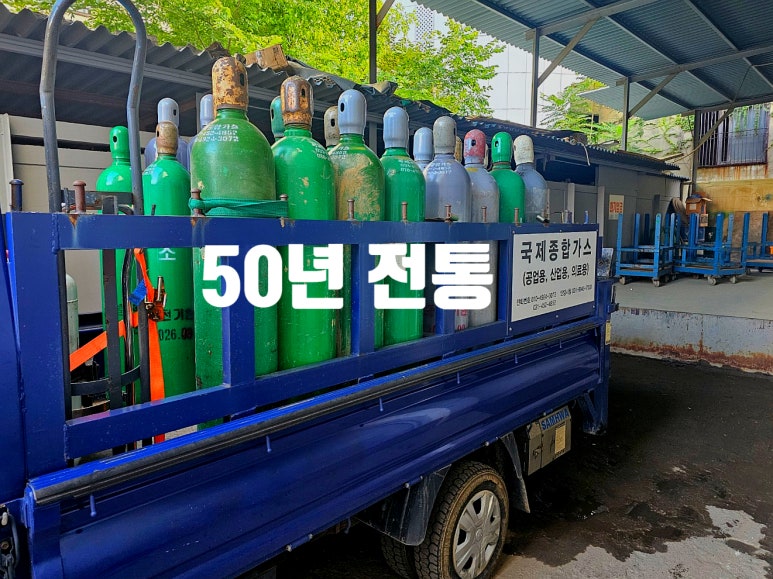 제일종합가스 이미지