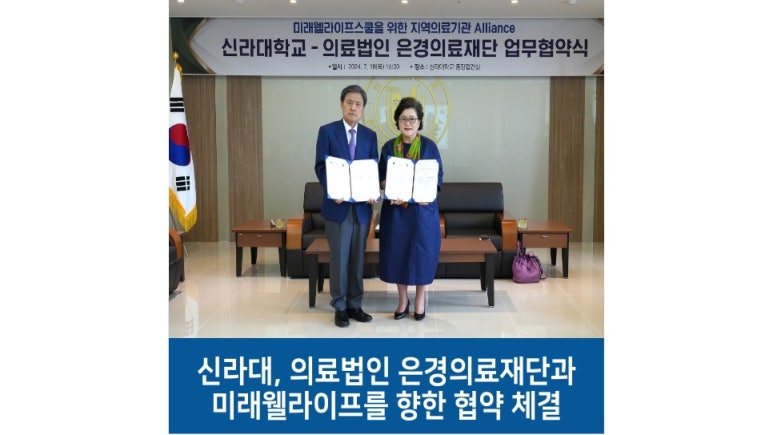 미래웰라이프 이미지
