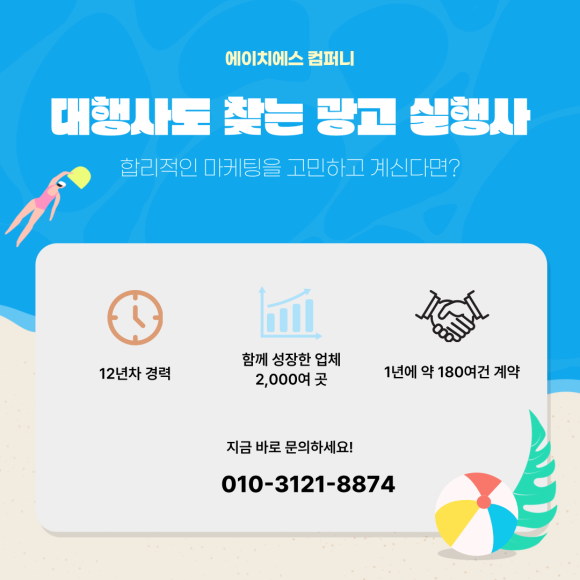 에이치에스컴퍼니3 이미지